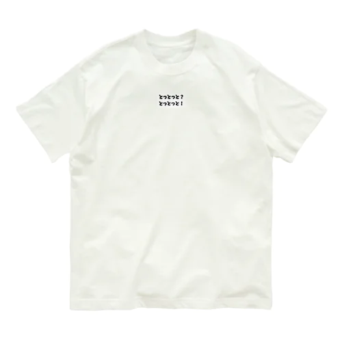 長崎方言 Organic Cotton T-Shirt