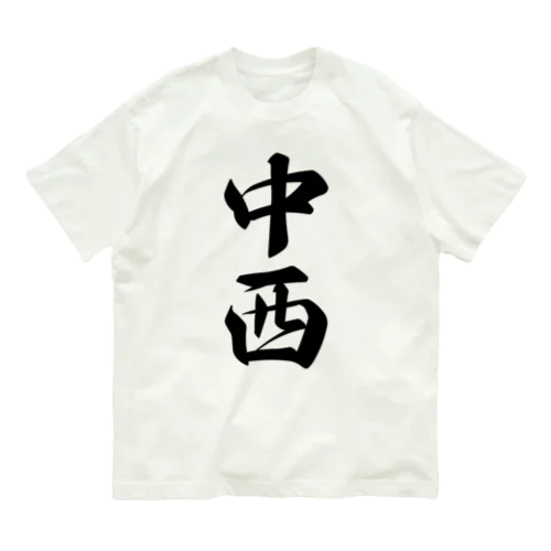 中西 Organic Cotton T-Shirt