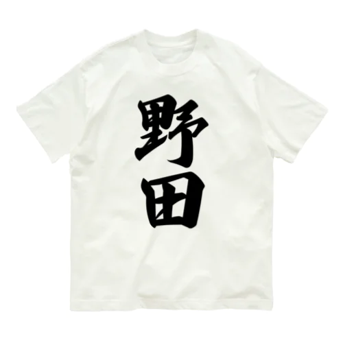 野田 Organic Cotton T-Shirt