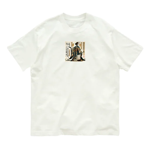 国語の先生：学校シリーズ Organic Cotton T-Shirt