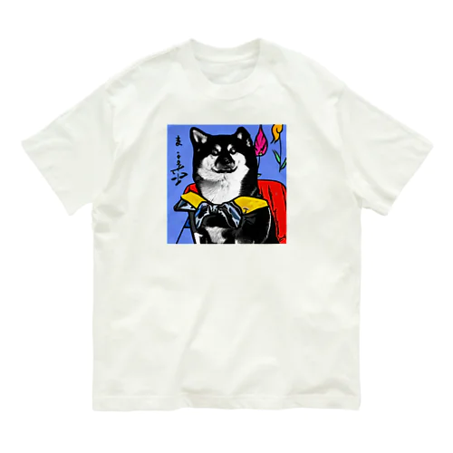 純和風の黒柴 Organic Cotton T-Shirt