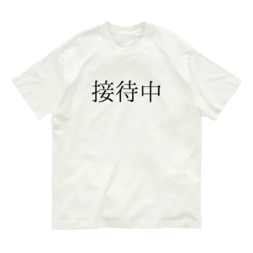 おもてなしの心 オーガニックコットンTシャツ