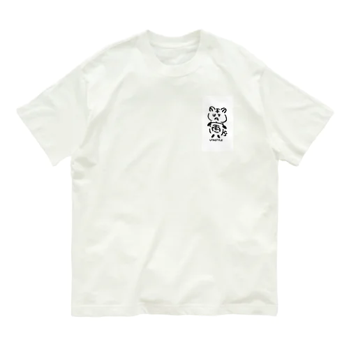 干支シリーズ【寅】 Organic Cotton T-Shirt