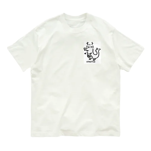 干支シリーズ【辰】 Organic Cotton T-Shirt