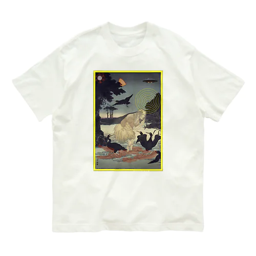 3日蓮上人石和河にて鵜飼の迷頑を済度したまふ図 オーガニックコットンTシャツ