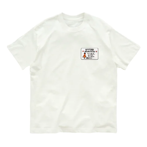 屁クラブ会員証 Organic Cotton T-Shirt