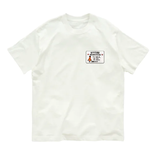 屁クラブ会員証 オーガニックコットンTシャツ