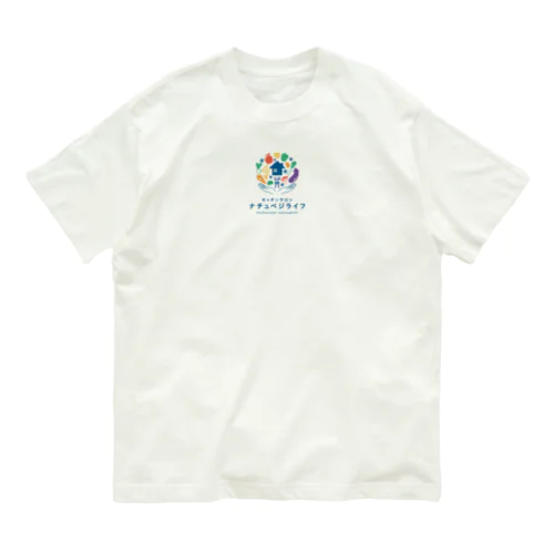 ナチュベジライフ　オリジナルグッズ Organic Cotton T-Shirt
