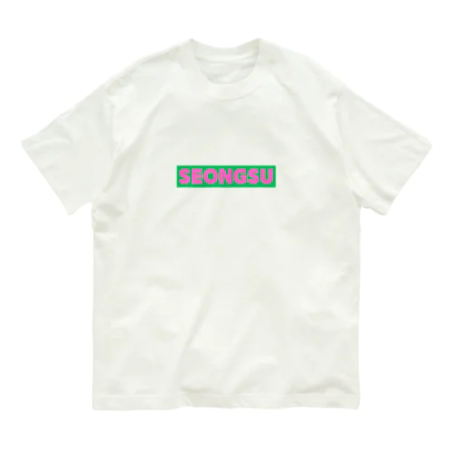 SEONGSU Organic Cotton T-Shirt