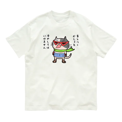 ひやしちゃいやにゃん Organic Cotton T-Shirt