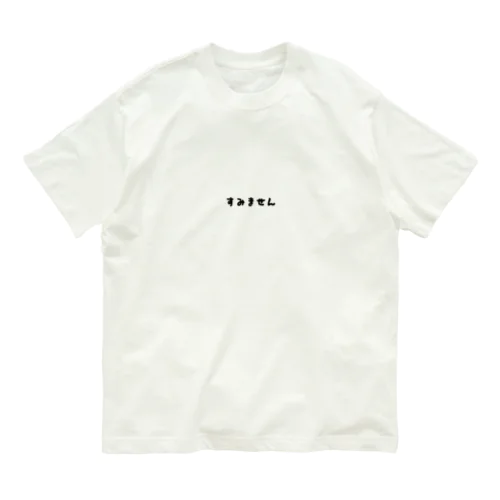 すみません Organic Cotton T-Shirt