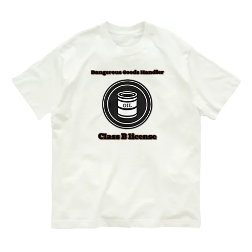 危険物取扱者乙４種 Organic Cotton T-Shirt