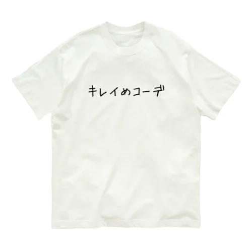 キレイめコーデ オーガニックコットンTシャツ