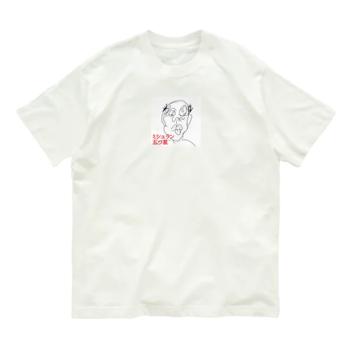 グルメなハゲおっさん Organic Cotton T-Shirt
