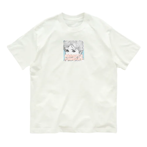 イギリスBoyの大切なもの Organic Cotton T-Shirt