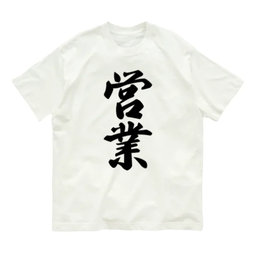 営業 Organic Cotton T-Shirt