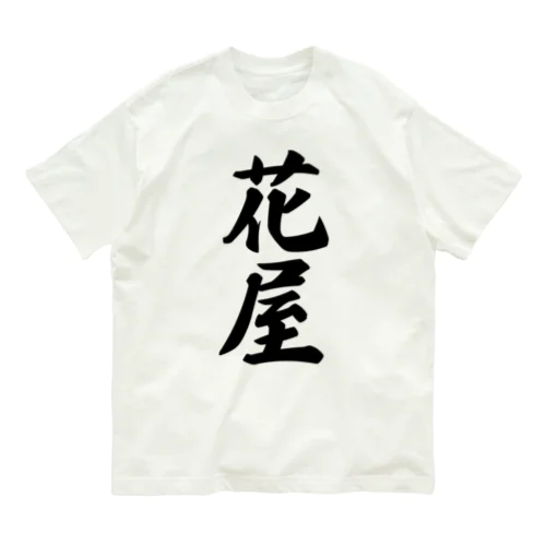 花屋 オーガニックコットンTシャツ