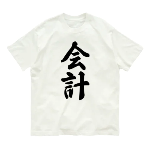 会計 オーガニックコットンTシャツ