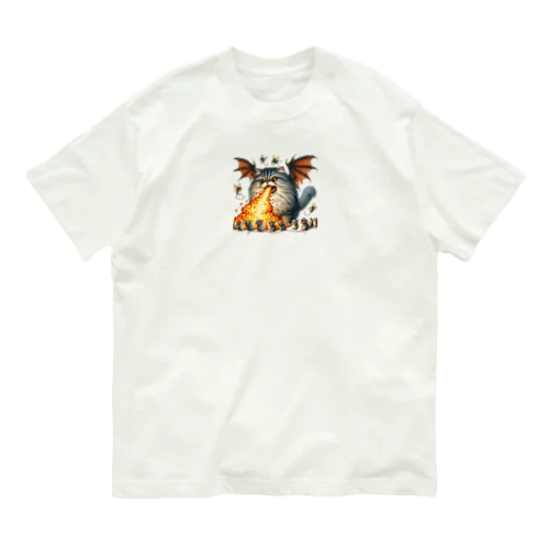 ブサカワ！火噴き猫ドラゴン　背景透過ver オーガニックコットンTシャツ