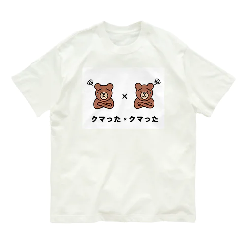 クマったクマった Organic Cotton T-Shirt