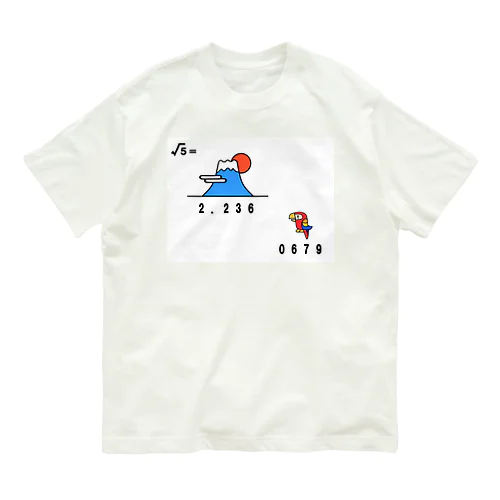 富士山麓鸚鵡泣 Organic Cotton T-Shirt