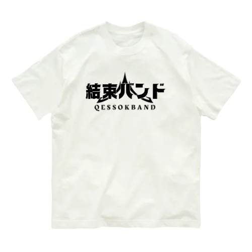 バンド t シャツ　結束バンド Organic Cotton T-Shirt