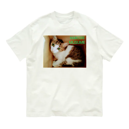 ハコイリムスメ(猫) オーガニックコットンTシャツ