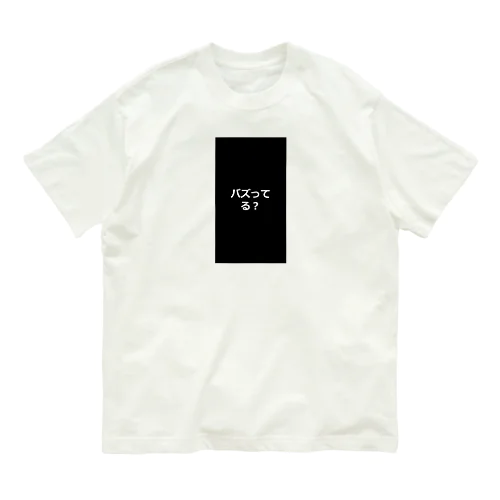 バズってる？ Organic Cotton T-Shirt