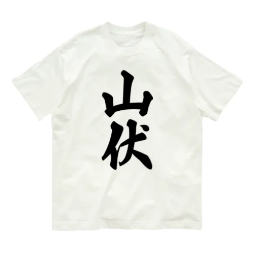 山伏 オーガニックコットンTシャツ