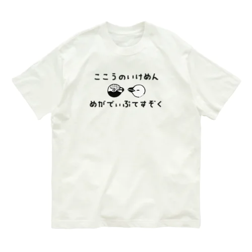 【孤高のイケメン】メガディプテス属のペンギン オーガニックコットンTシャツ