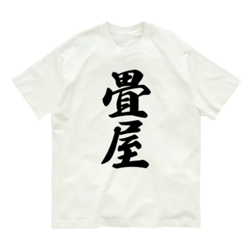 畳屋 オーガニックコットンTシャツ