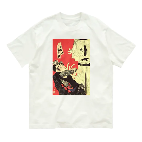 江戸時代の火消し Organic Cotton T-Shirt