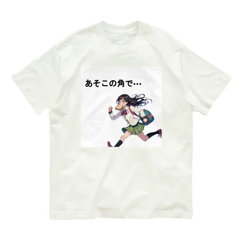 お約束... オーガニックコットンTシャツ