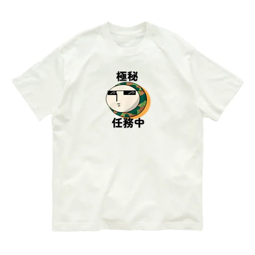 極秘任務中　ポーカーフェイス Organic Cotton T-Shirt