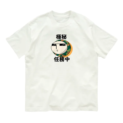 極秘任務中　ポーカーフェイス オーガニックコットンTシャツ