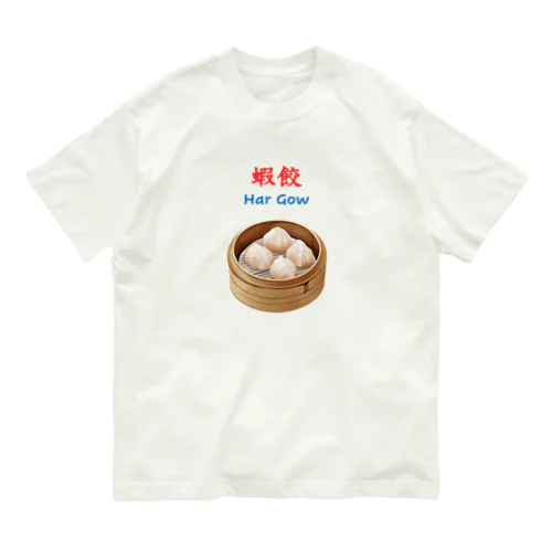 蝦餃 オーガニックコットンTシャツ