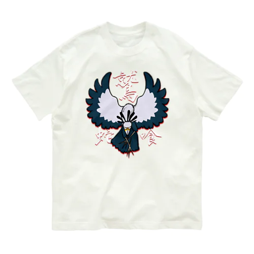 ヘビクイワシ／蛇喰鷲 Organic Cotton T-Shirt