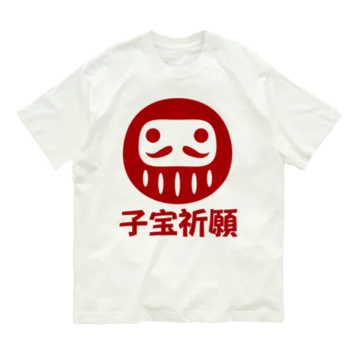 「子宝祈願」だるま ダルマ 達磨  オーガニックコットンTシャツ