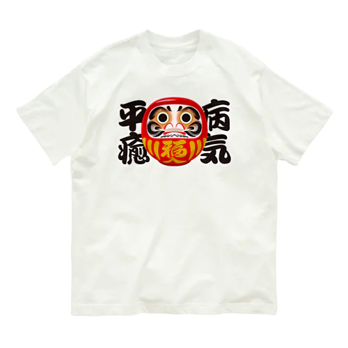 「病気平癒」だるま ダルマ 達磨  オーガニックコットンTシャツ