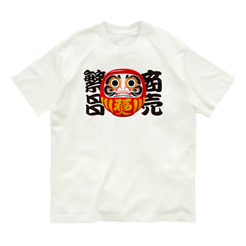 「商売繁昌」だるま ダルマ 達磨  Organic Cotton T-Shirt