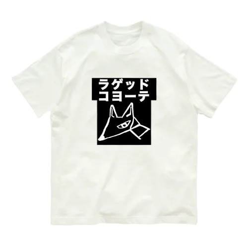 ラゲッドコヨーテ オーガニックコットンTシャツ