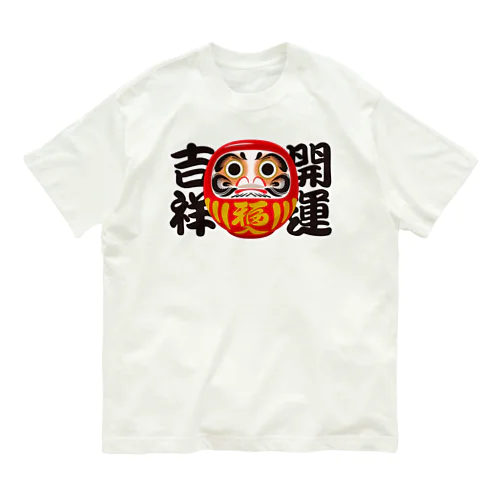 「開運吉祥」だるま ダルマ 達磨  オーガニックコットンTシャツ