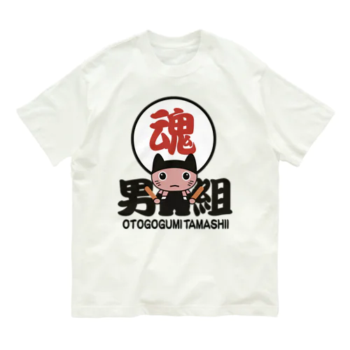 男組太鼓魂七猫にゃん衆LHー大OTOKO-LH オーガニックコットンTシャツ