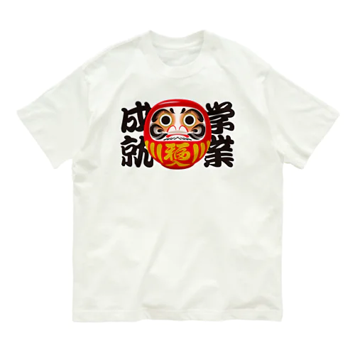 「学業成就」だるま ダルマ 達磨  Organic Cotton T-Shirt