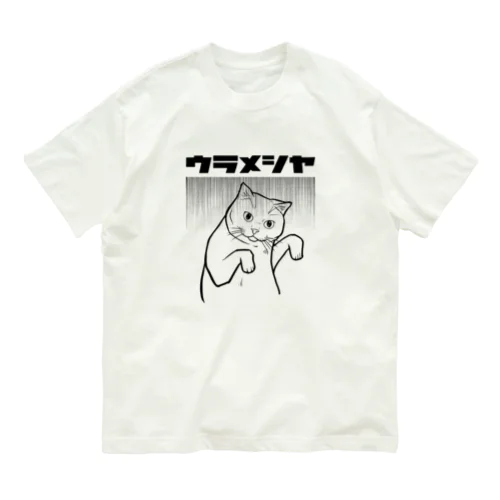 うらめしや オーガニックコットンTシャツ