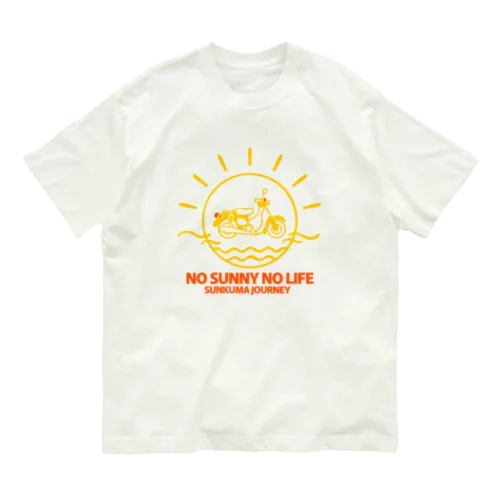 NO SUNNY NO LIFE オーガニックコットンTシャツ