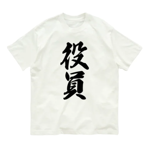 役員 Organic Cotton T-Shirt