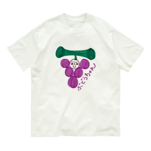 ぶどうちゃん Organic Cotton T-Shirt