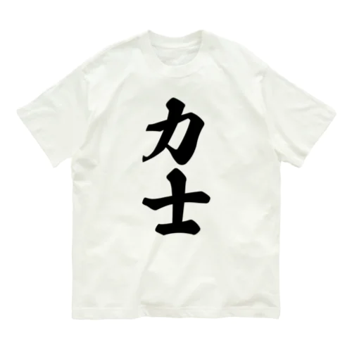 力士 Organic Cotton T-Shirt