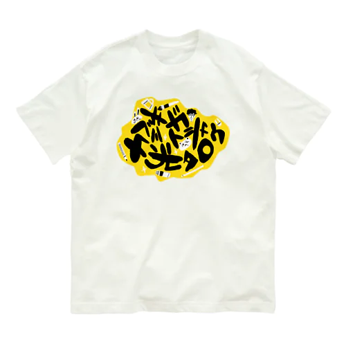 カブシキガイシャコウタロウTシャツ Organic Cotton T-Shirt